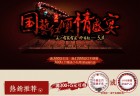 五一热卖当中。。。