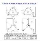 三相电机改为单相运行[转]