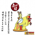 中国古代礼仪图(诚、信、礼、义、容、仁、德、道、智、勇、儒、恒)