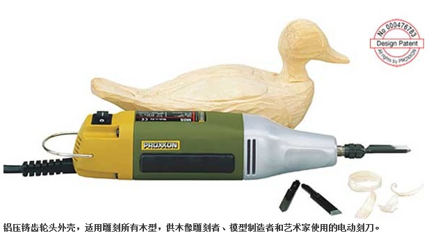电动雕刻刀.jpg