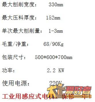 7803a压刨2.jpg