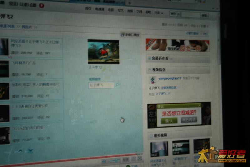 关灯状态下网络屏摄