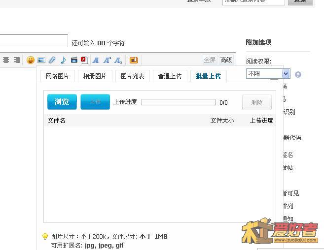 发帖.jpg