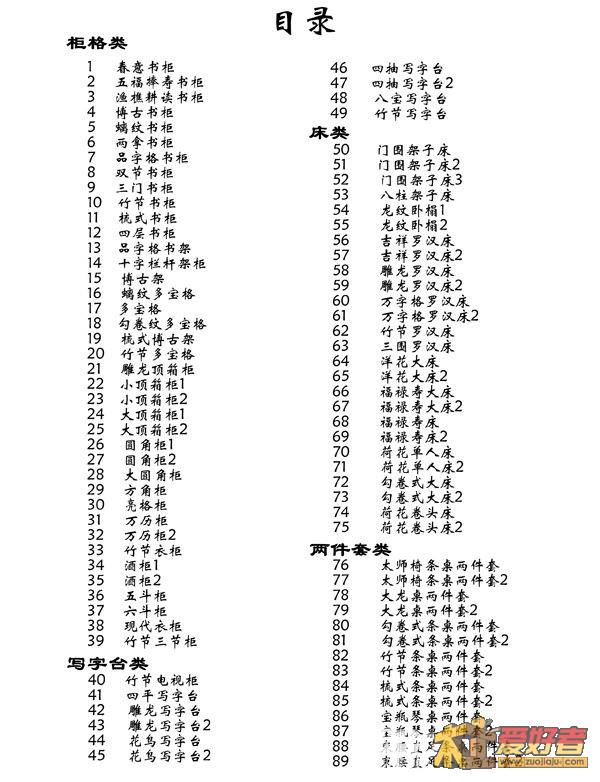 目录1.jpg