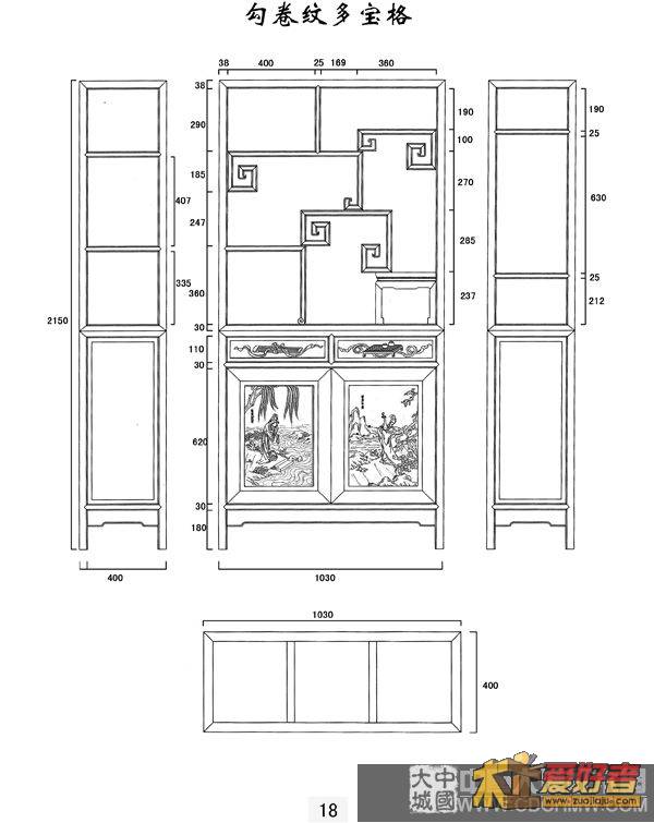 勾卷纹多宝格.jpg