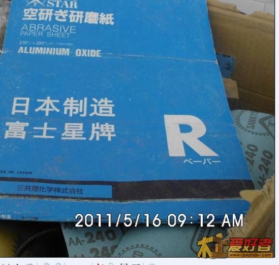 砂纸.jpg