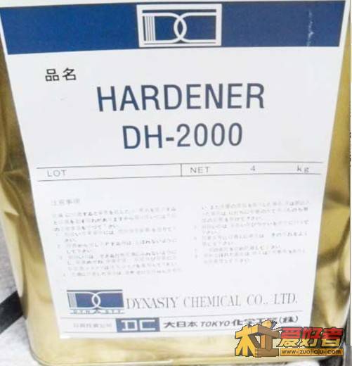 硬化剂4.jpg