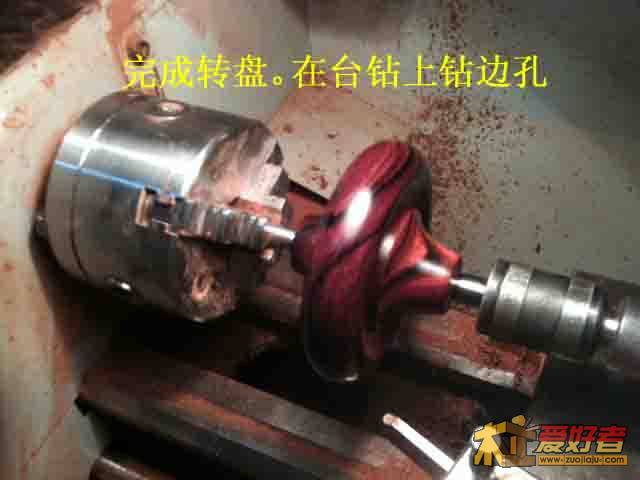 9：车完的转盘.JPG
