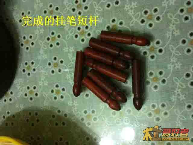 10：挂笔杆.JPG