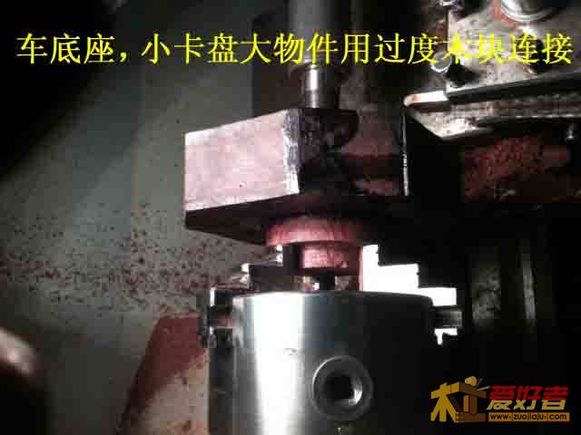 16：车底座.JPG