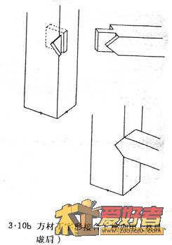 3-10b 方材丁字形结合(榫卯用大格肩,虚肩).jpg