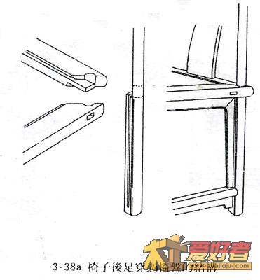 3-38a 椅子后足穿过椅盘的结构.jpg