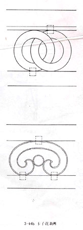 3-44b 卡子花栽榫.jpg