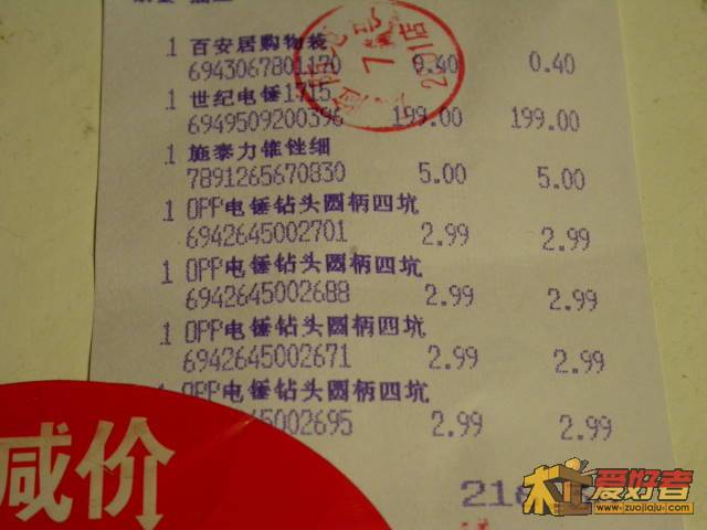明细
