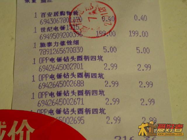 明细