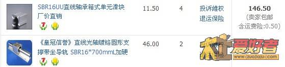 70MM带底座直线光轴146.5.jpg