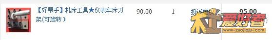 刀架90 5=95.jpg