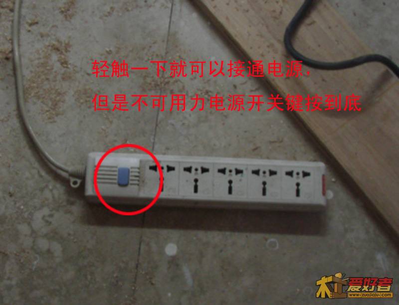 电源开关1.jpg