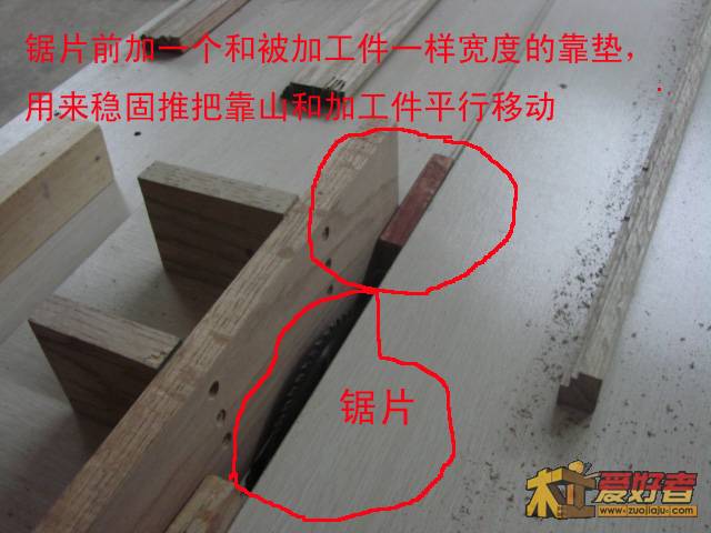 锯片前加一个小靠垫.jpg