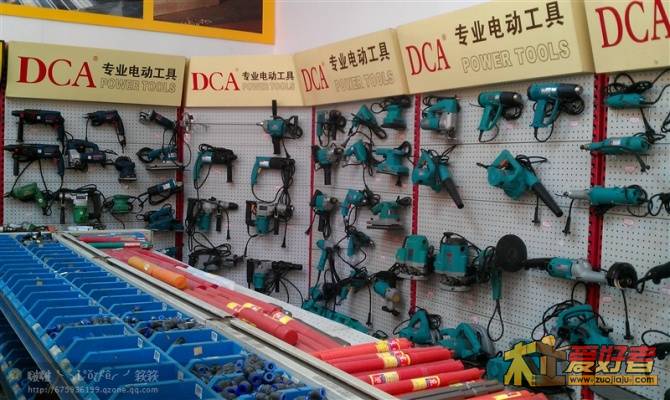 东成工具系列