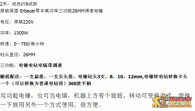 英国 Erbauer翠丰介绍