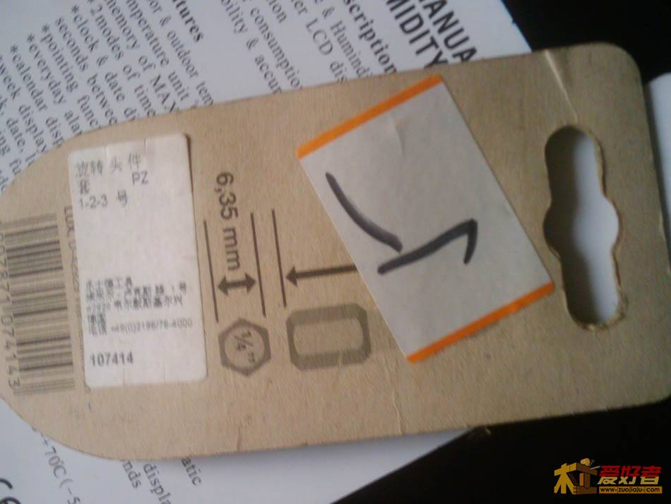 2012-01-12 15.39.02.jpg