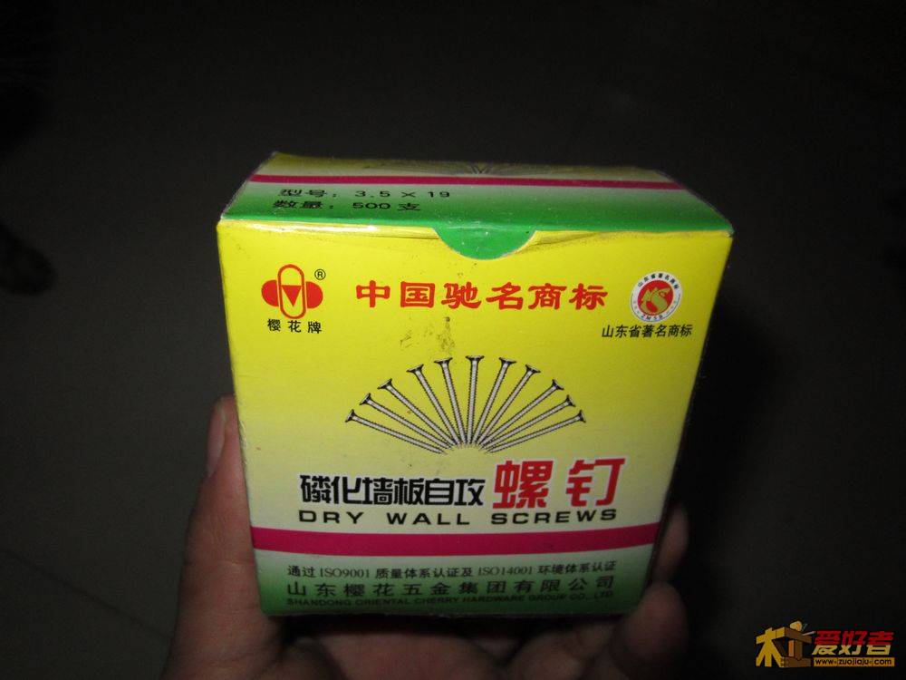 20自攻钉