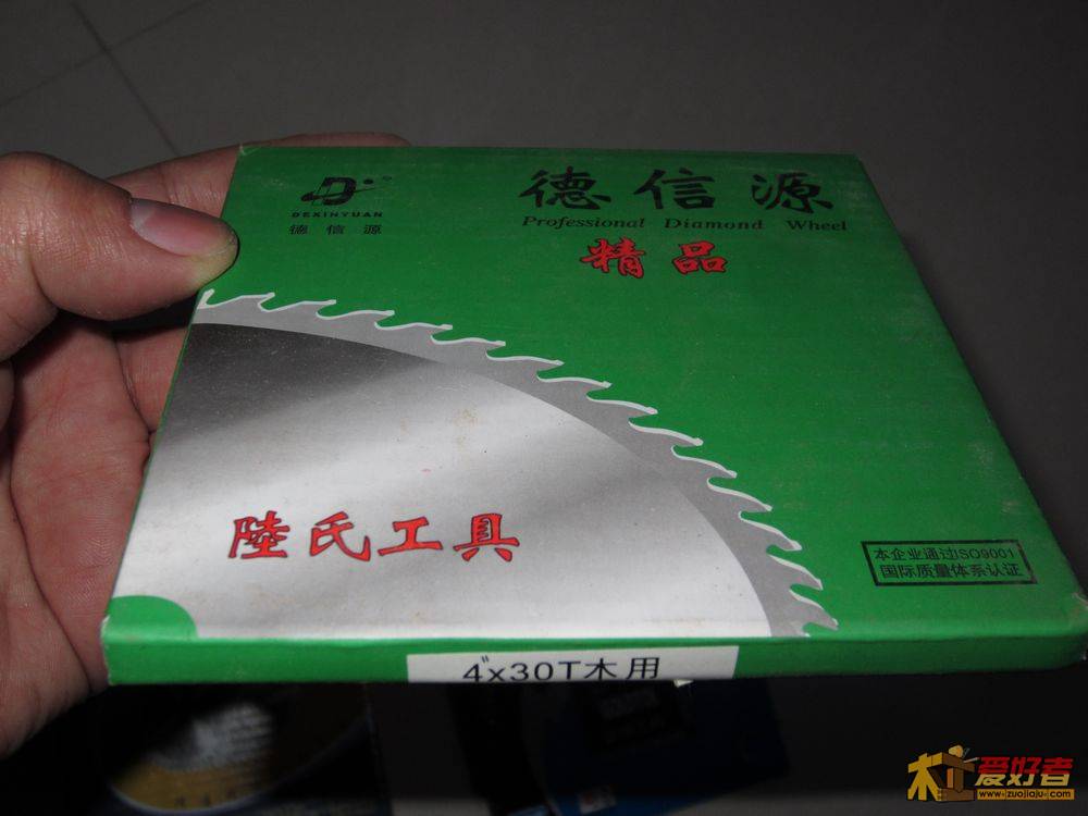 德信源木工锯片