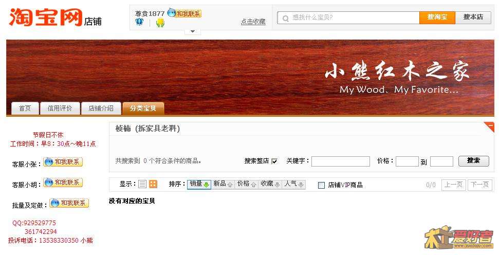 360截图20120430211838125.jpg