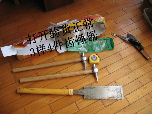 锤子 002.jpg