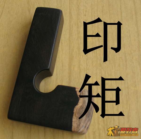 印矩 4.jpg