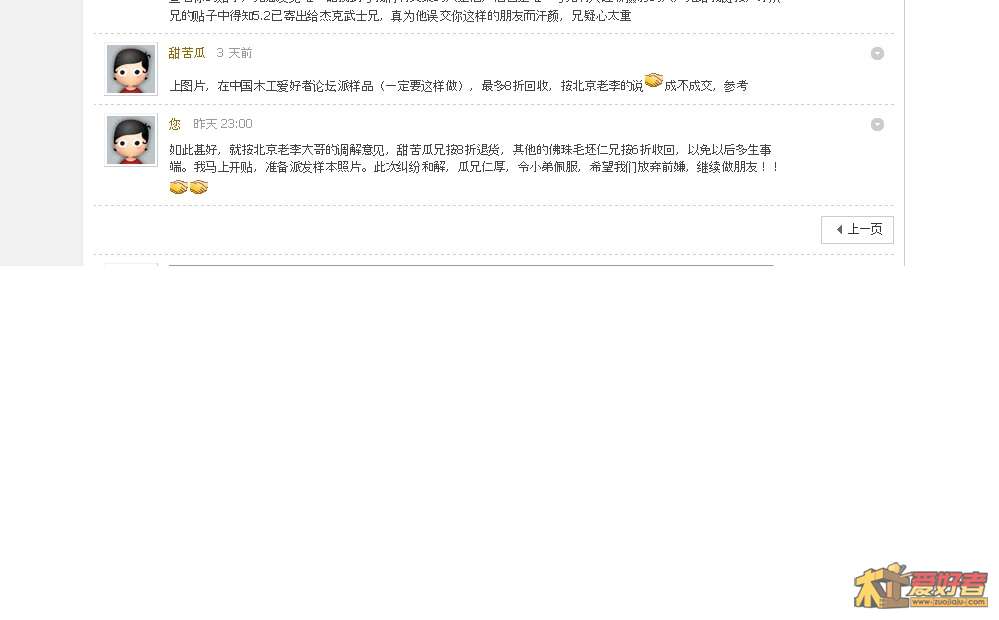 同意站短.jpg
