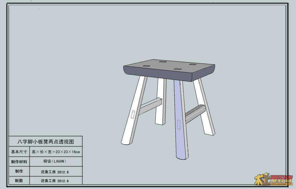 八字凳透视图.JPG
