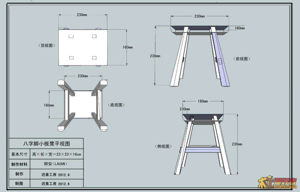 八字凳四视图.JPG