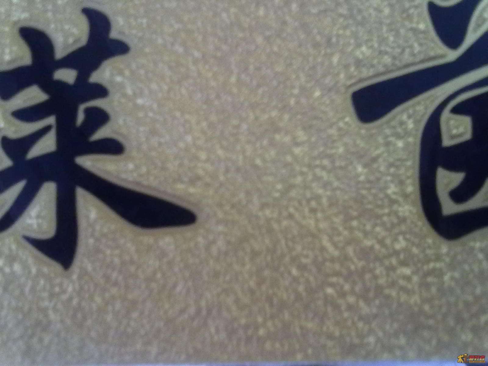 20120831383.jpg