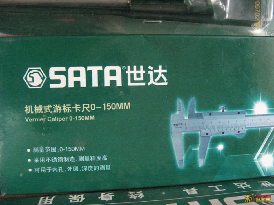最后一个150mm的卡尺