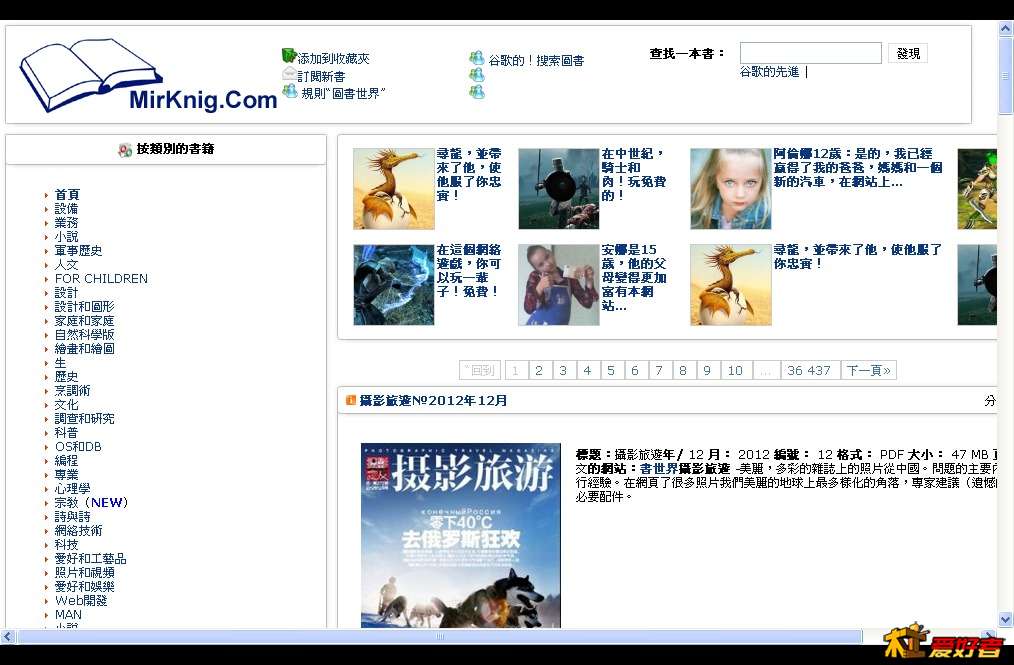 世界的書籍，書籍免費下載-002855.jpg
