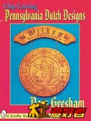 chip-carving-pennsylvania-dutch-design_片上雕刻-賓夕法尼亞州的荷蘭設計 _.jpeg