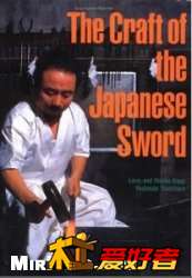 craft_japanese 日本刀的工藝.jpeg