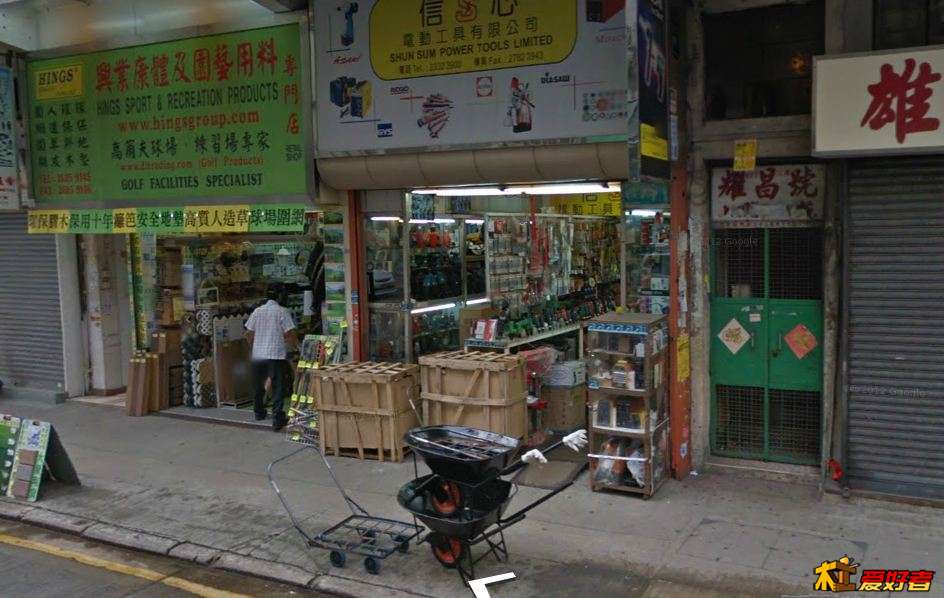 新填地街
