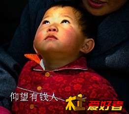 有钱人.jpg