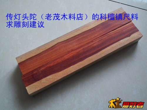 头陀家的镇尺 001.jpg