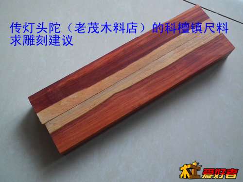 头陀家的镇尺 002_副本.jpg