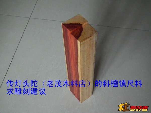 头陀家的镇尺.jpg