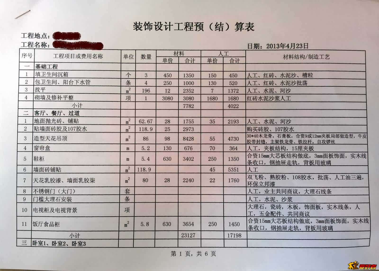 20130424_112649.jpg