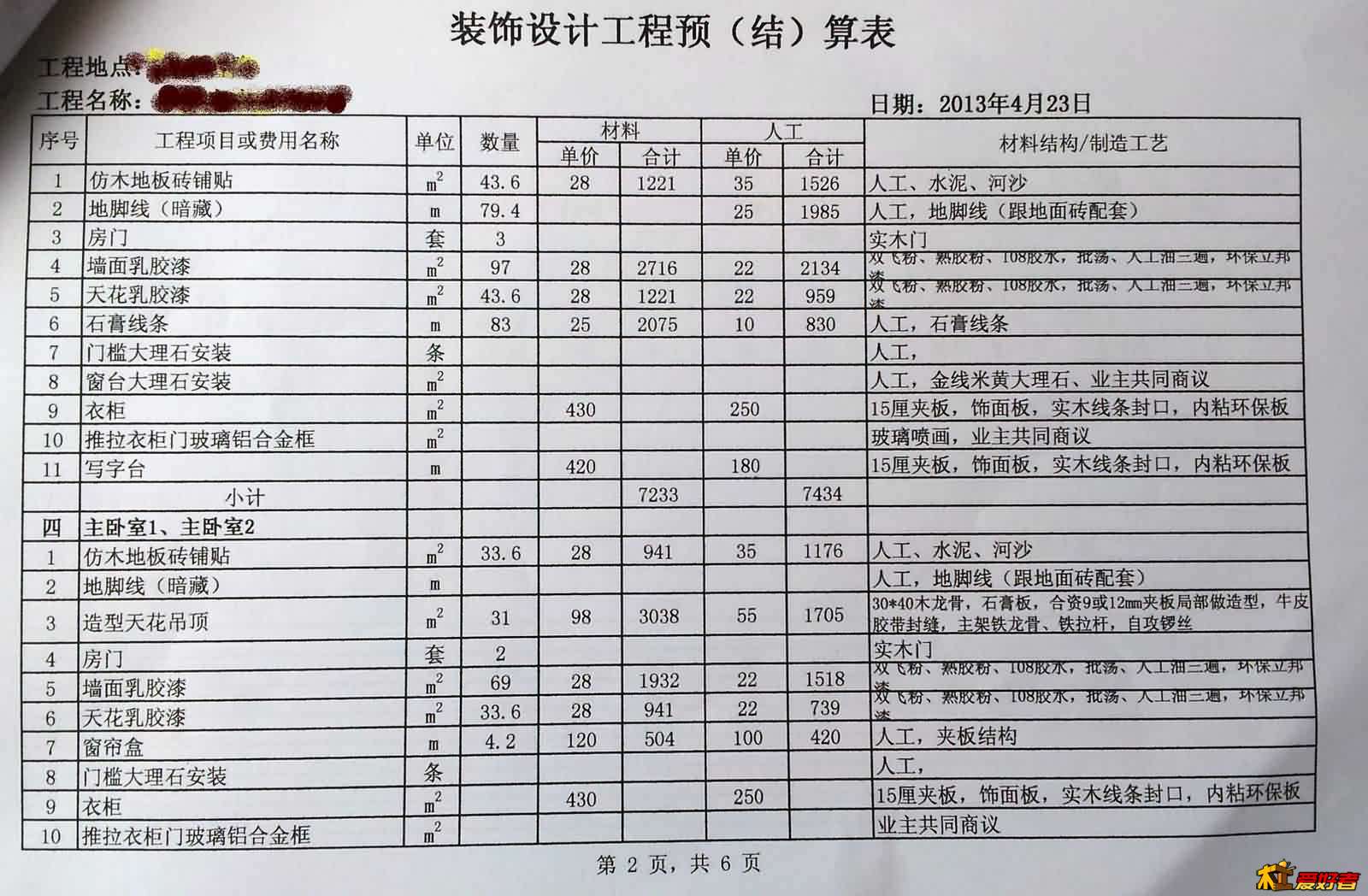 20130424_112722.jpg