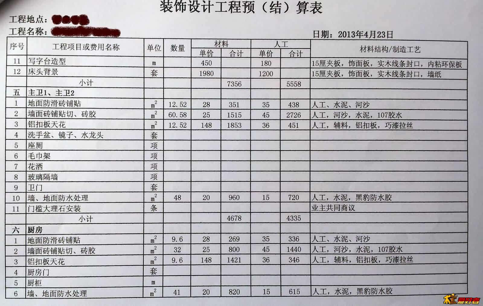 20130424_112738.jpg