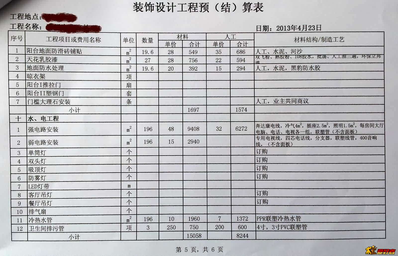 20130424_112800.jpg