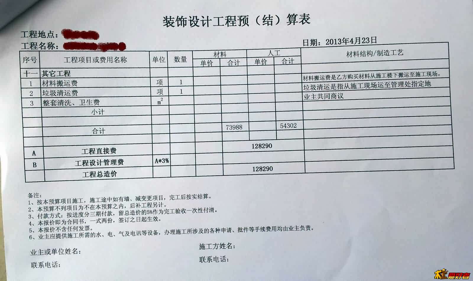 20130424_112809.jpg