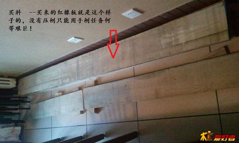 004 红橡板子.jpg